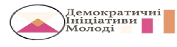 NGO “Democratic Initiatives of Youth”